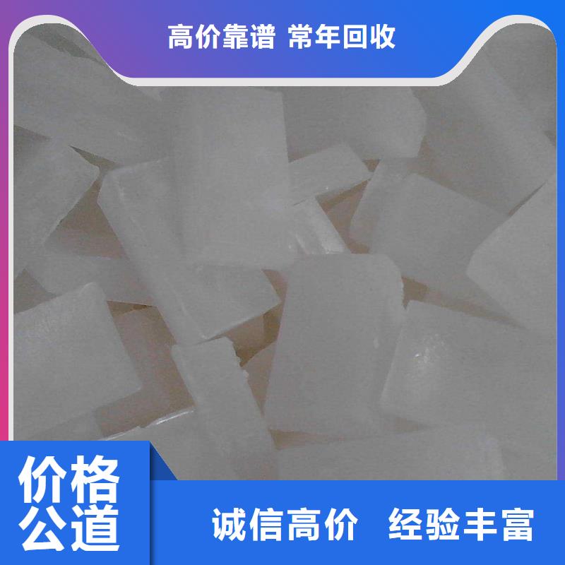 【回收石蜡,二手原料价格合理】