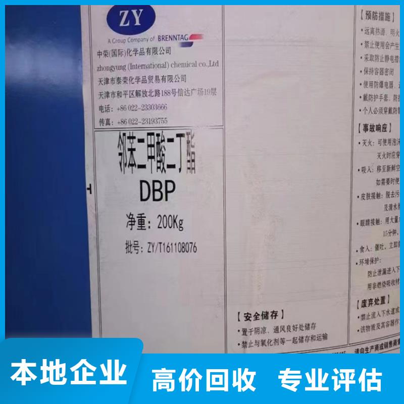 回收松香树脂,氢氧化锂回收正规商家