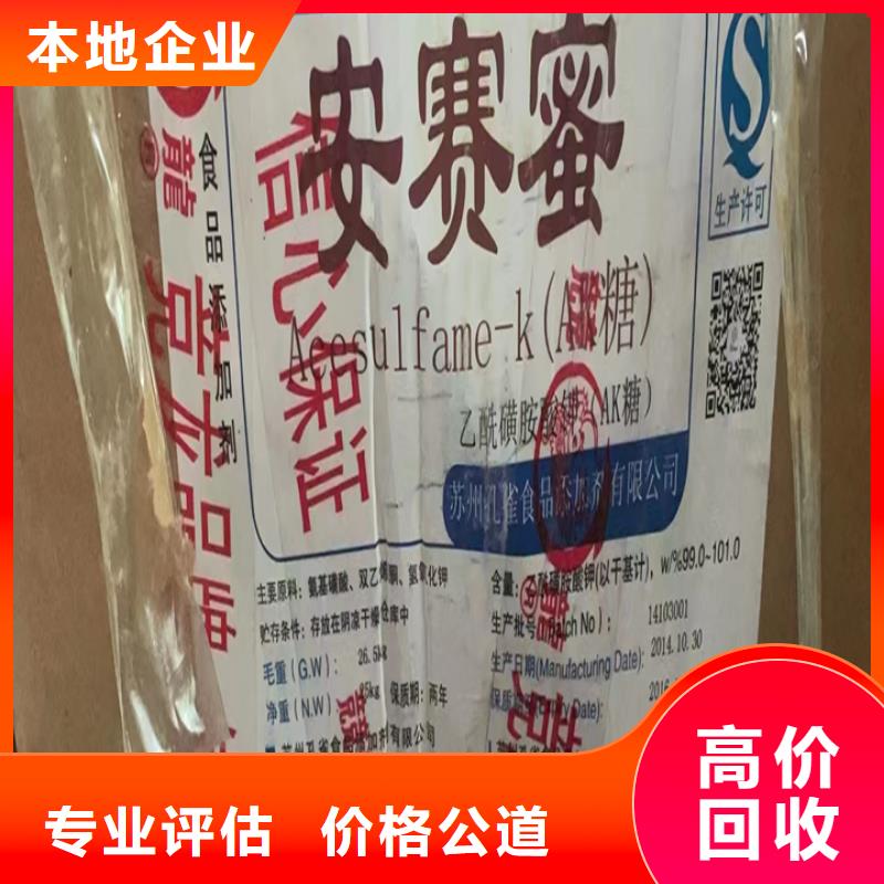 回收松香树脂,氢氧化锂回收正规商家