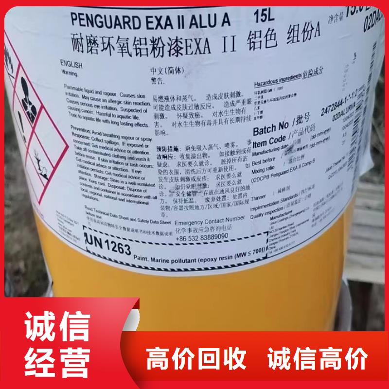 【回收松香树脂】回收化工原料正规商家