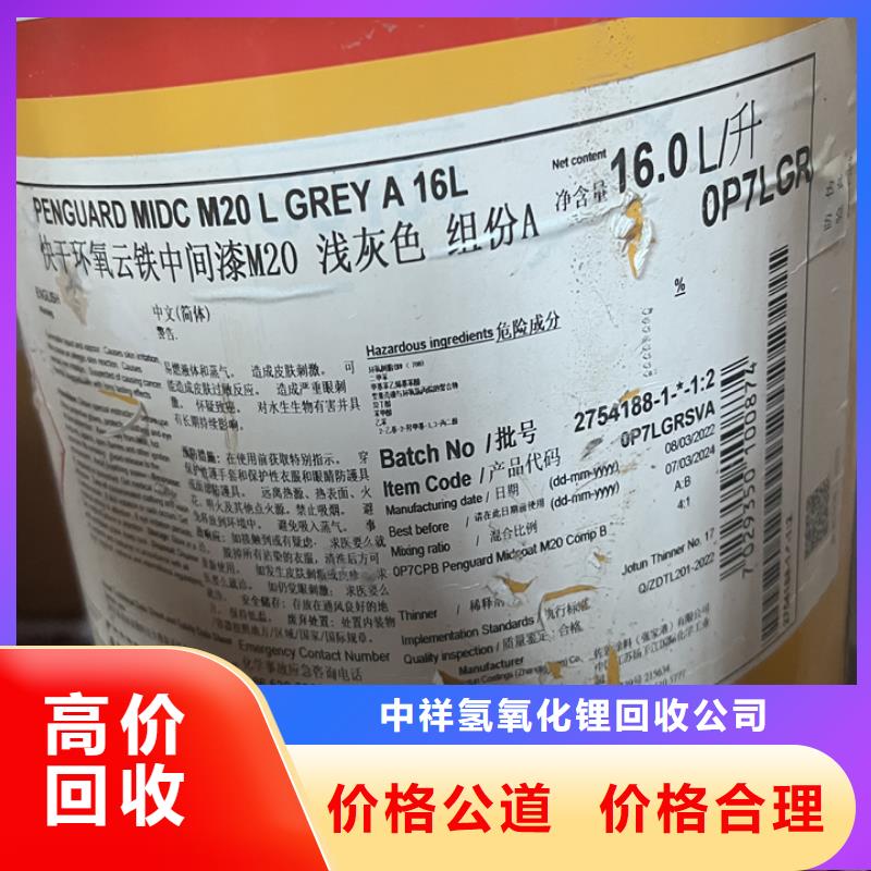 【回收松香树脂】回收化工原料正规商家