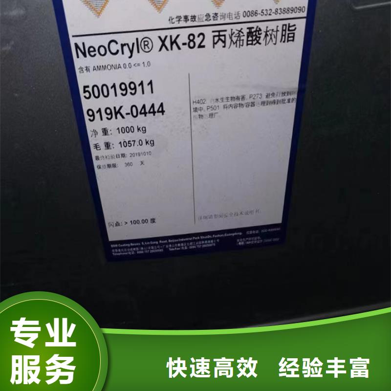 【回收松香树脂】回收化工原料正规商家