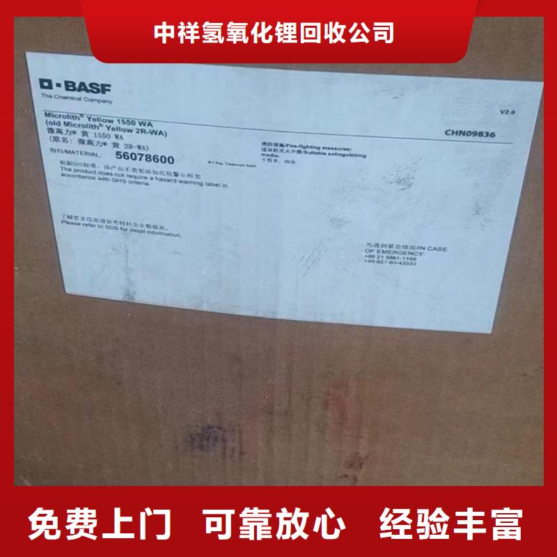 回收松香树脂,氢氧化锂回收正规商家