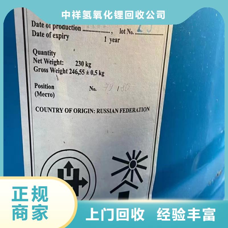 回收松香树脂,氢氧化锂回收正规商家