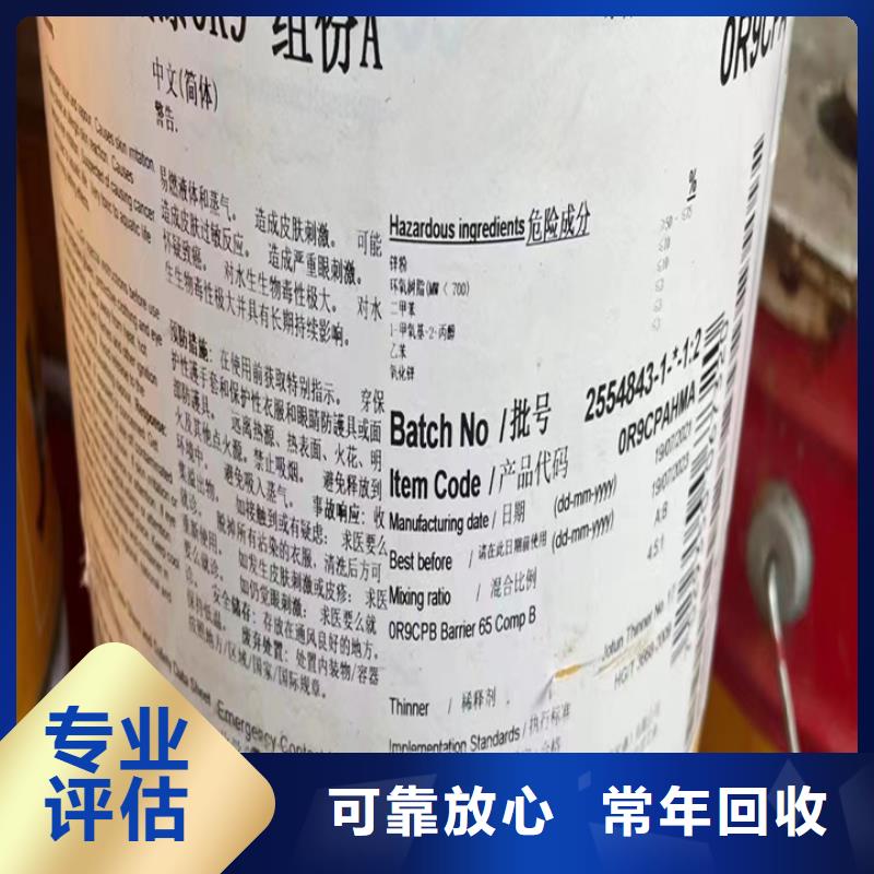 【回收松香树脂】回收化工原料正规商家