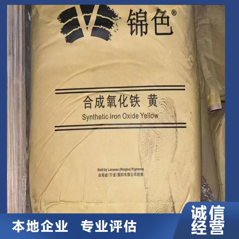 回收松香树脂回收三元正极材料免费评估