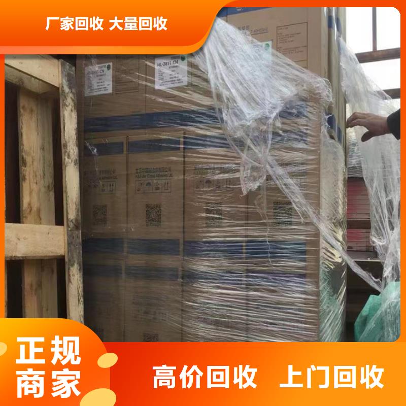 回收松香树脂,氢氧化锂回收正规商家