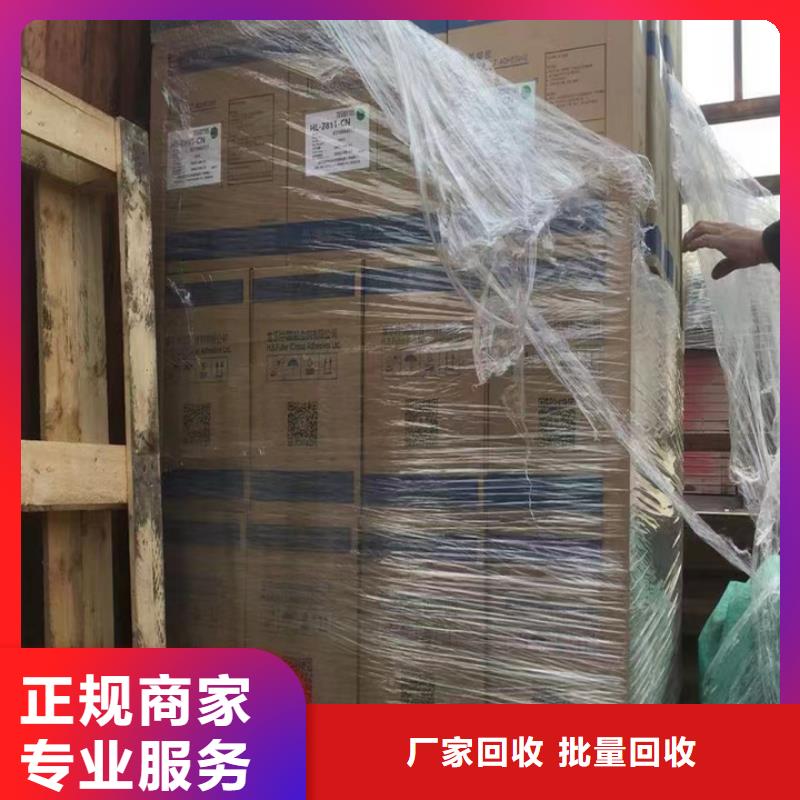 【回收松香树脂】回收化工原料正规商家