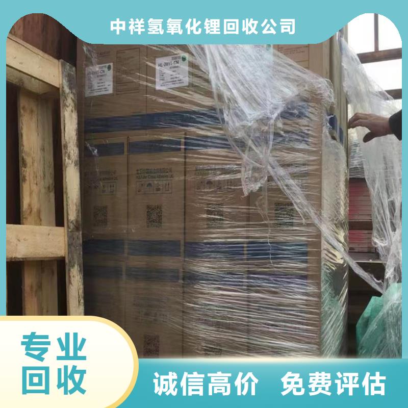 回收松香树脂回收三元正极材料免费评估