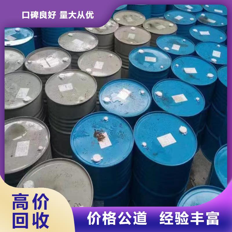 【回收松香树脂】回收化工原料正规商家