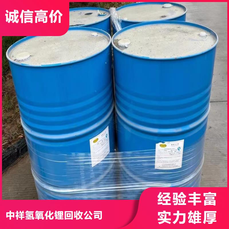 回收松香树脂,氢氧化锂回收正规商家