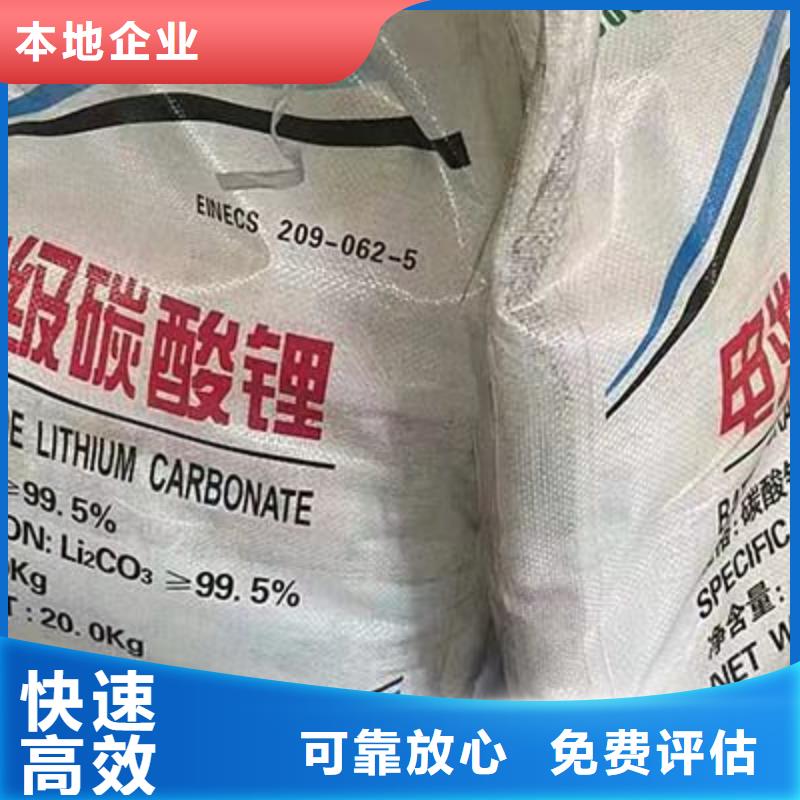 回收库存硫酸镍视频-回收库存硫酸镍|邯郸市|魏县|成安|石家庄|秦皇岛|张家口|衡水
