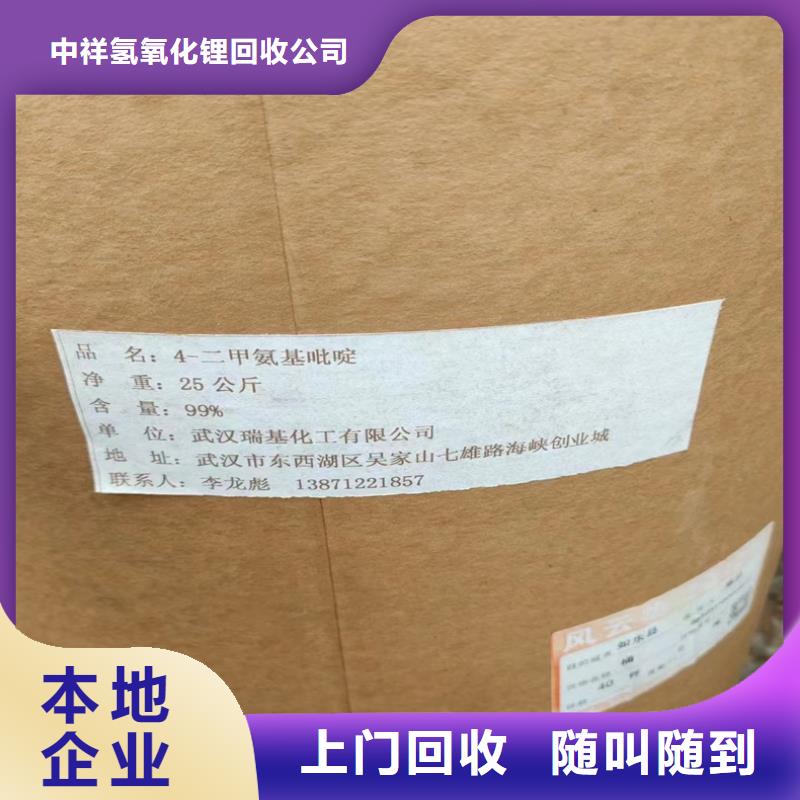 回收碳酸锂回收碳酸锂可靠放心