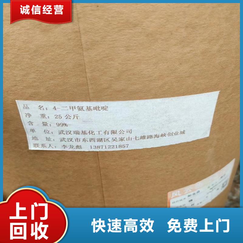回收碳酸锂回收异氰酸酯诚信合作