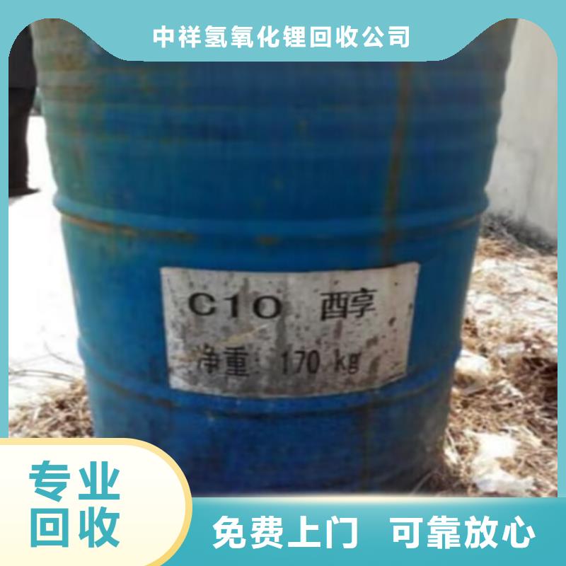 回收碳酸锂二手石油树脂多年行业经验