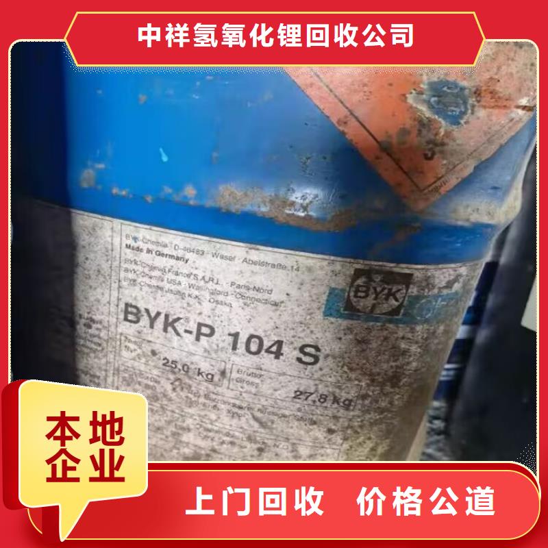 回收碳酸锂回收异氰酸酯诚信合作