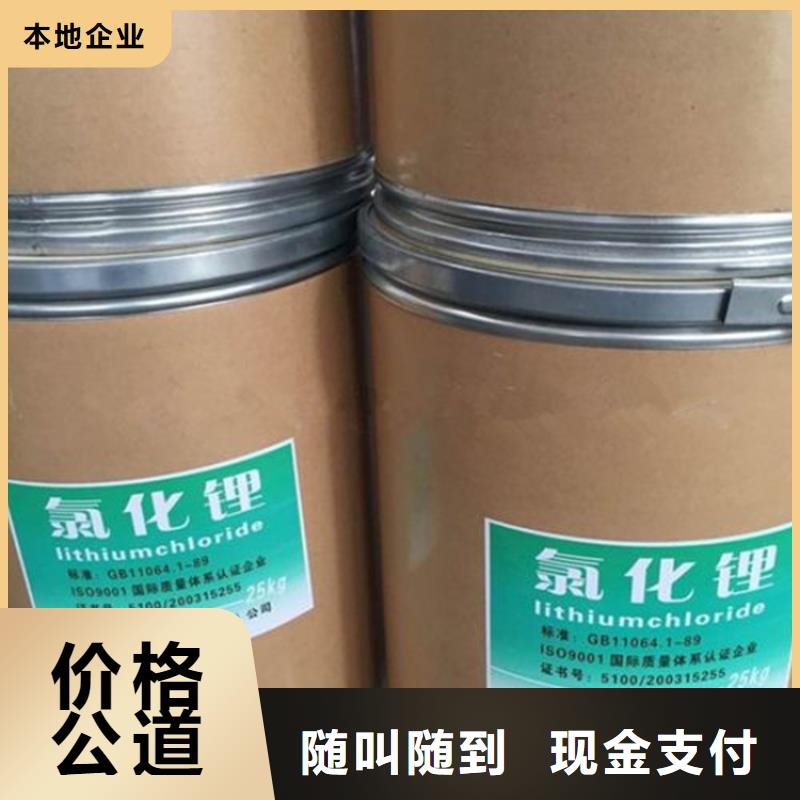回收碳酸锂,回收聚醚多元醇上门回收
