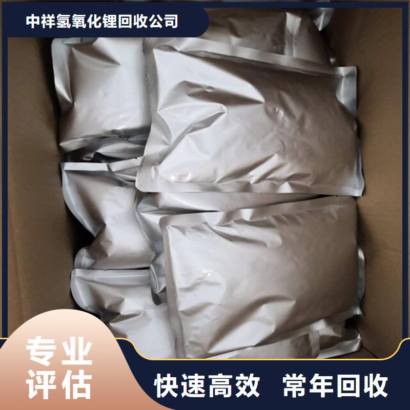 回收碳酸锂二手石油树脂多年行业经验