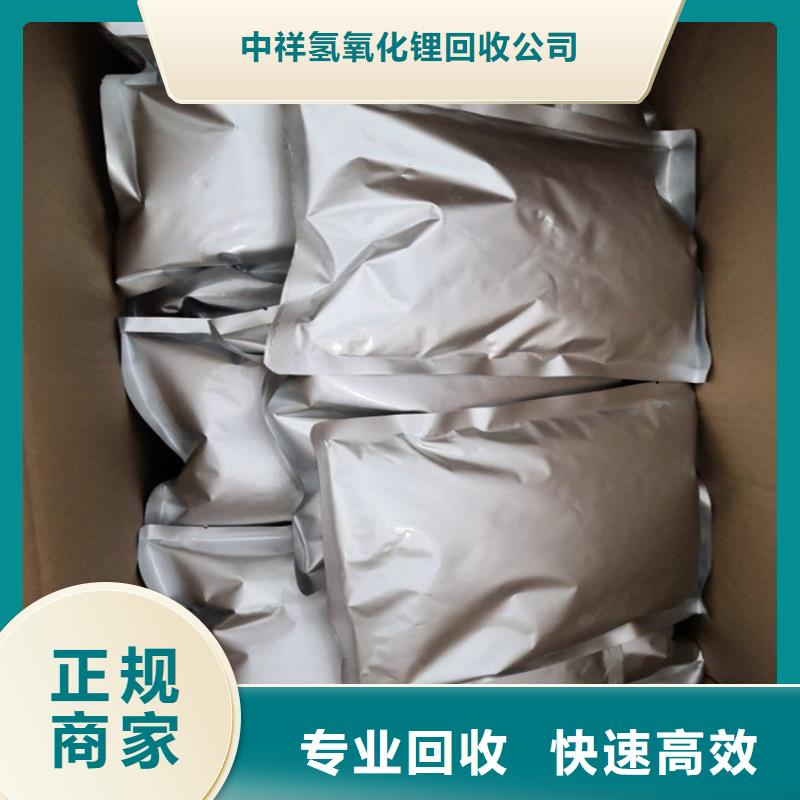 回收碳酸锂回收碳酸锂高价靠谱