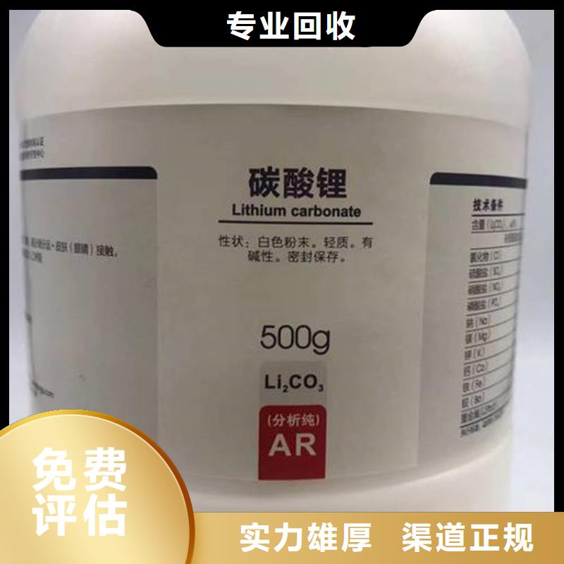 回收碳酸锂回收镍钴锰酸锂快速