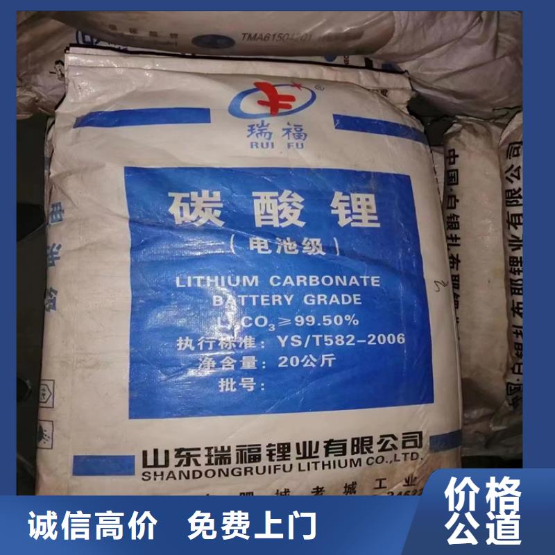 回收碳酸锂二手石油树脂多年行业经验
