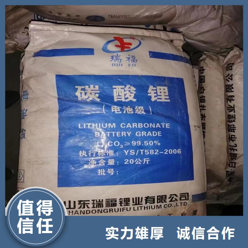 回收碳酸锂,回收库存硫酸镍可靠放心