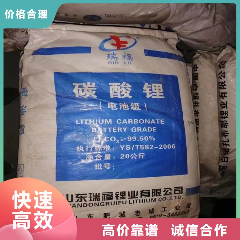 回收碳酸锂,回收聚醚多元醇上门回收