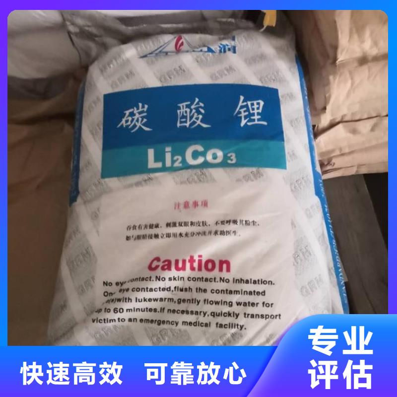 回收碳酸锂二手石油树脂多年行业经验