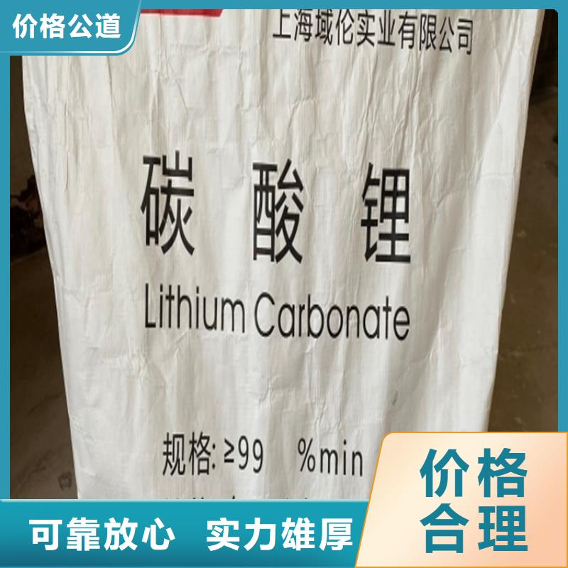 回收碳酸锂二手石油树脂多年行业经验
