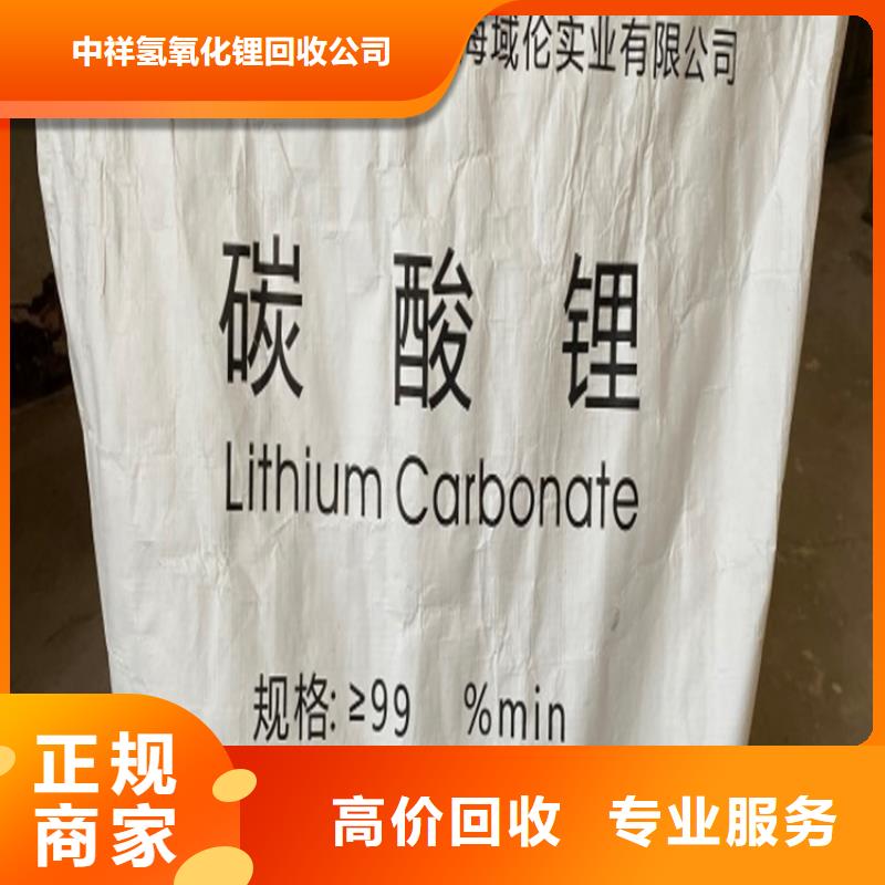 回收碳酸锂,回收库存硫酸镍可靠放心
