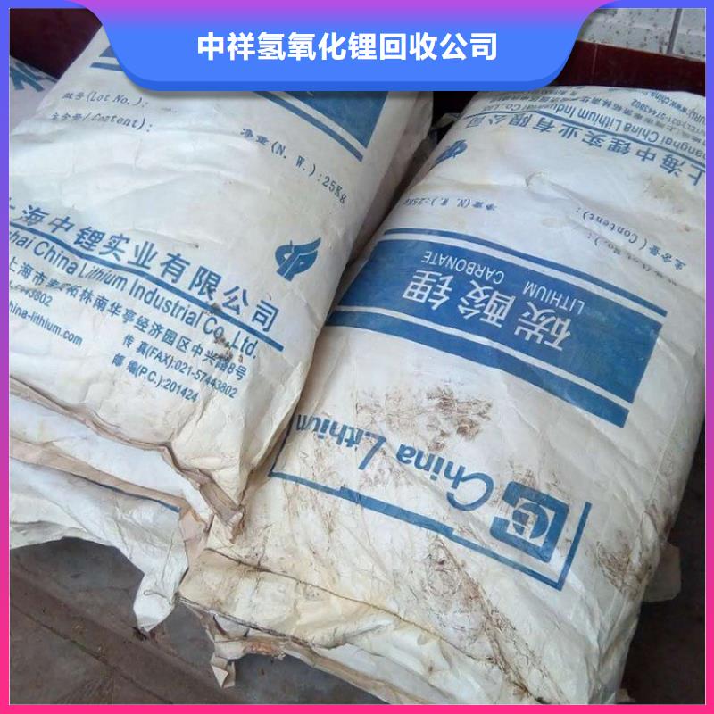 回收碳酸锂回收碳酸锂经验丰富