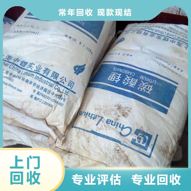 回收碳酸锂,回收聚醚多元醇上门回收