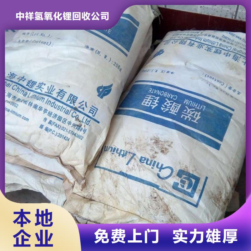 回收碳酸锂回收镍钴锰酸锂快速