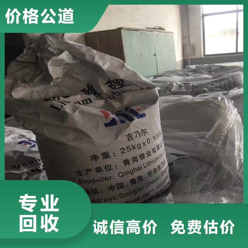 回收碳酸锂回收碳酸锂可靠放心