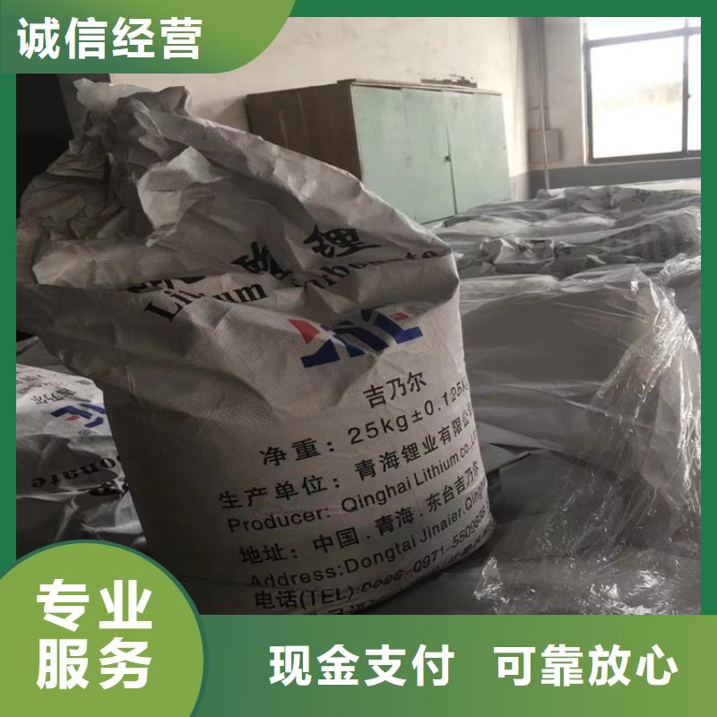 回收碳酸锂二手石油树脂多年行业经验