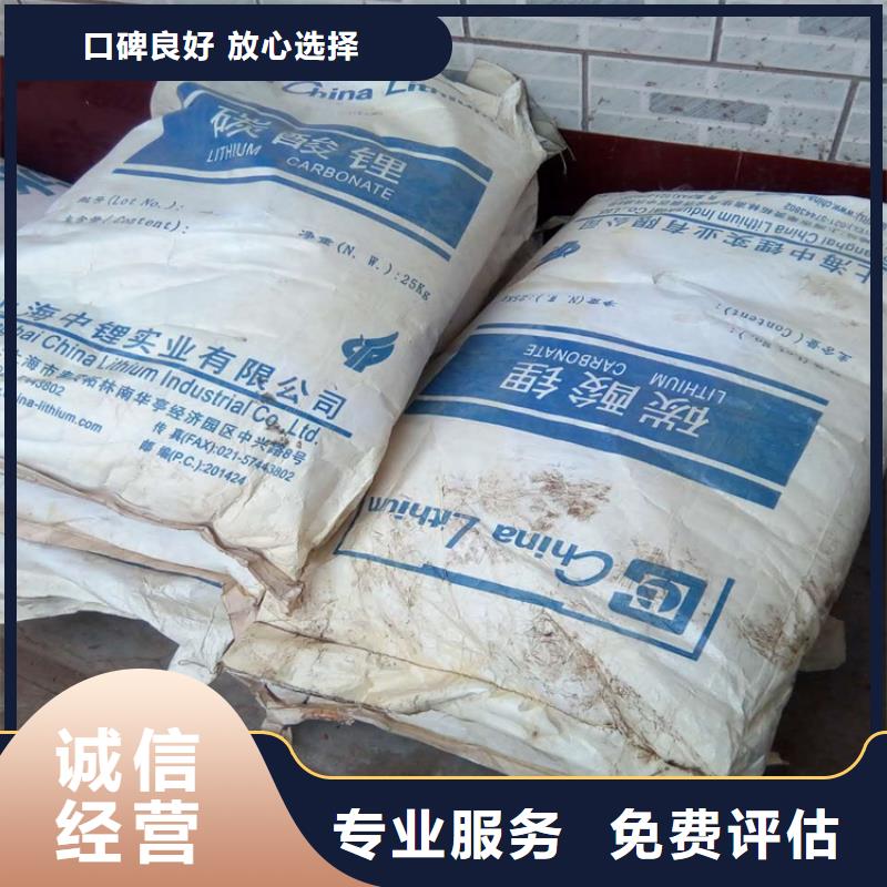 回收碳酸锂二手石油树脂多年行业经验