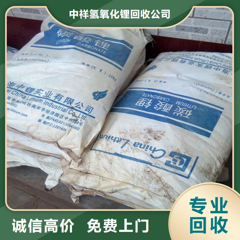 回收碳酸锂服务好