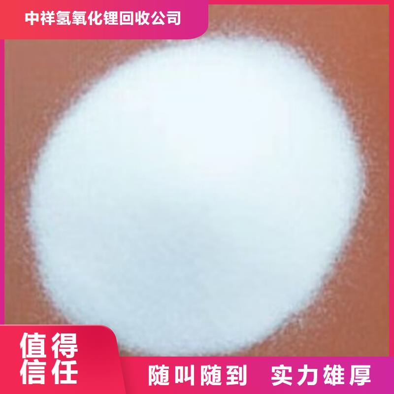 回收碳酸锂,回收库存硫酸镍可靠放心