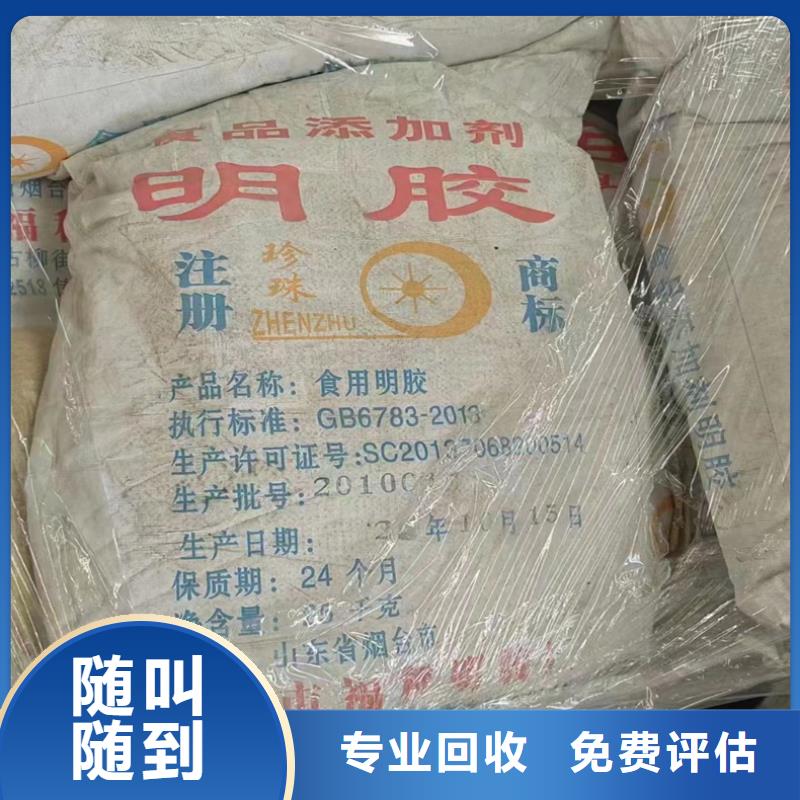 回收化工原料价格公道