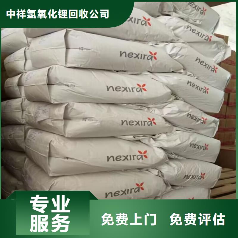 回收染料_氢氧化锂回收正规商家