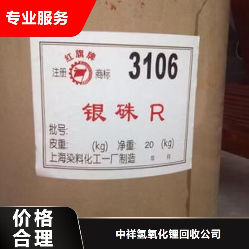 回收染料二手二甲基硅油服务好