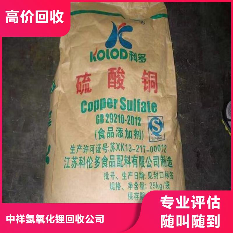 回收染料二手二甲基硅油服务好