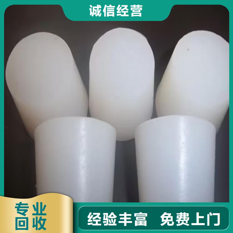 回收尼龙