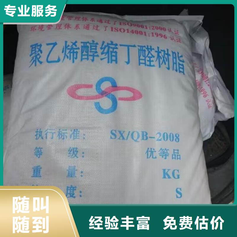回收染料二手二甲基硅油服务好