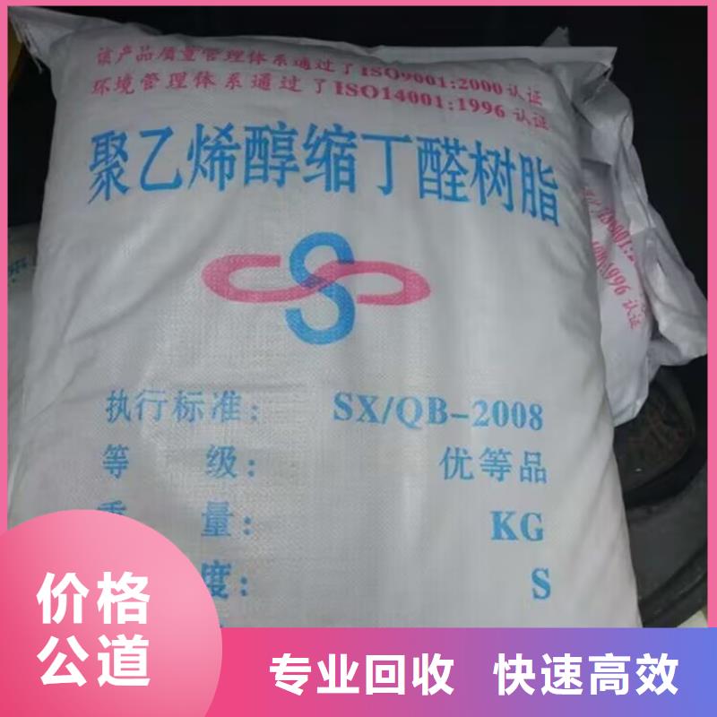 回收尼龙