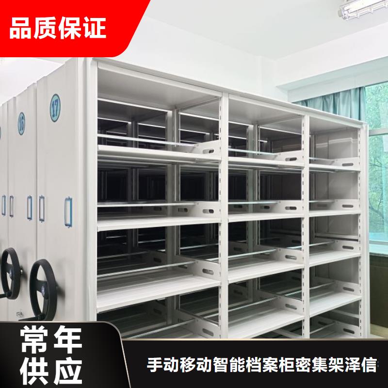 十年质保【泽信】陵水县图书密集架