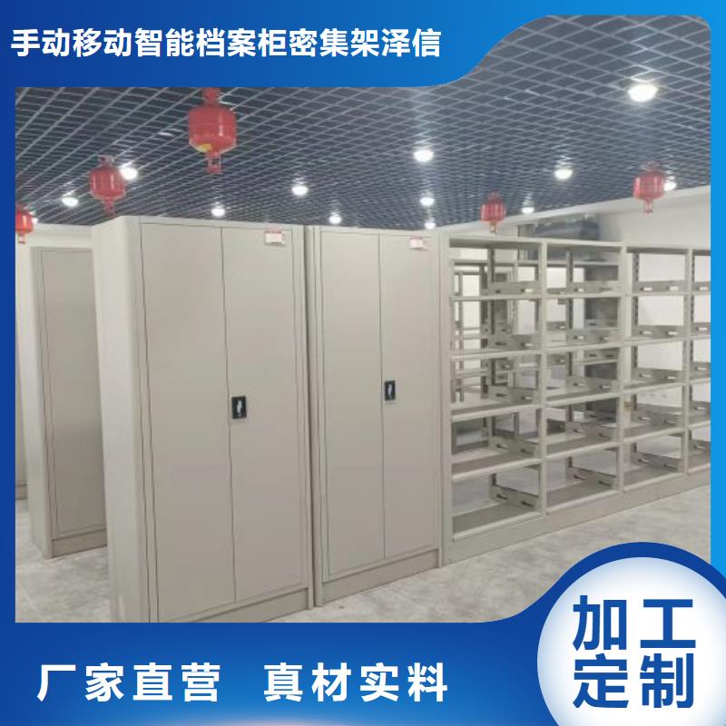 十年质保【泽信】陵水县图书密集架