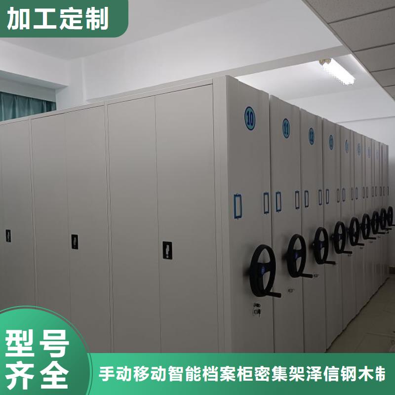 恭请惠顾【泽信】手电动智能密集架