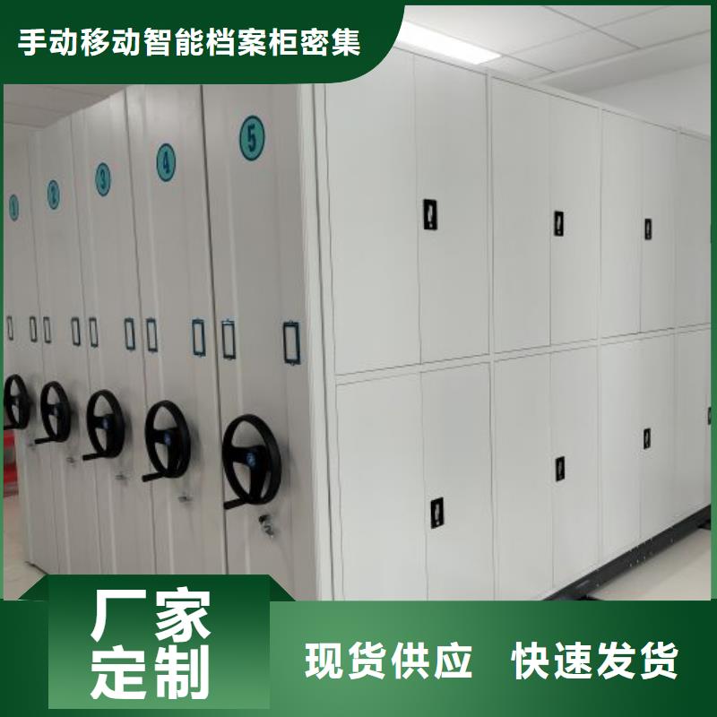 恭请来电【泽信】密集架移动档案柜