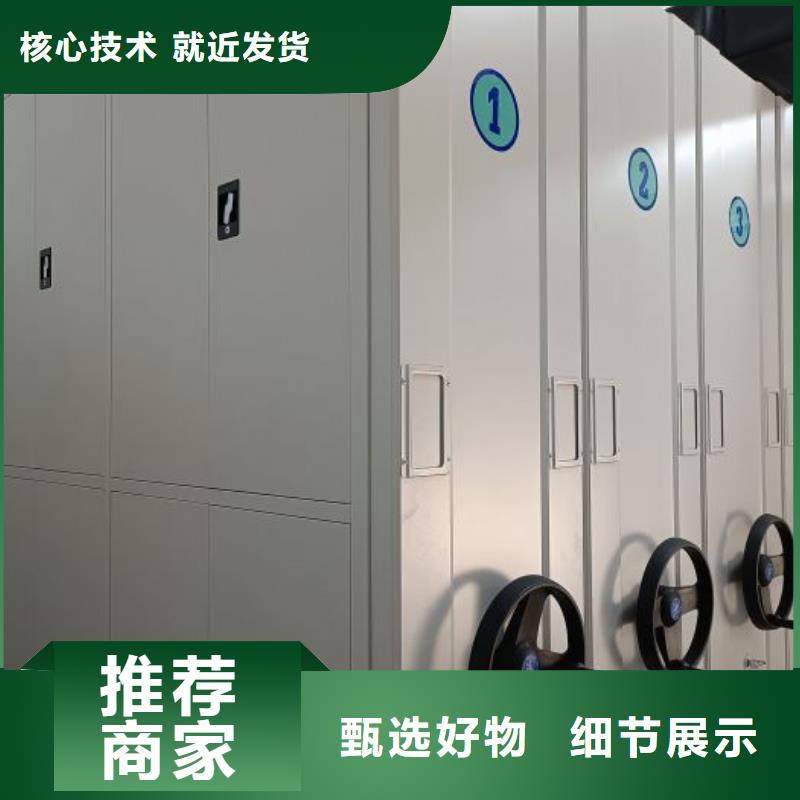 网上报价【泽信】人事档案密集架